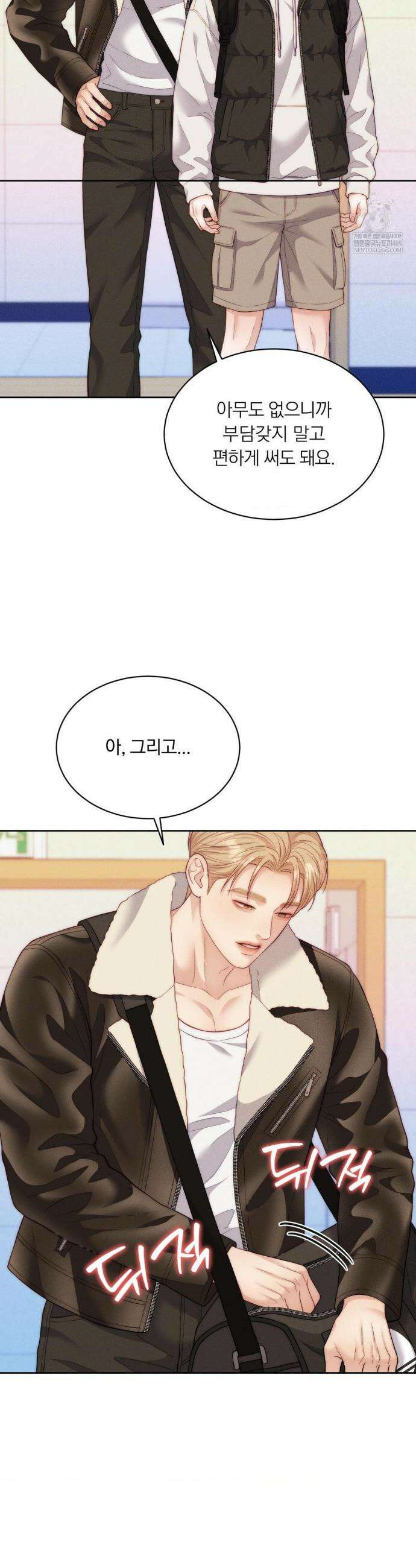 러브레미디 50화 4