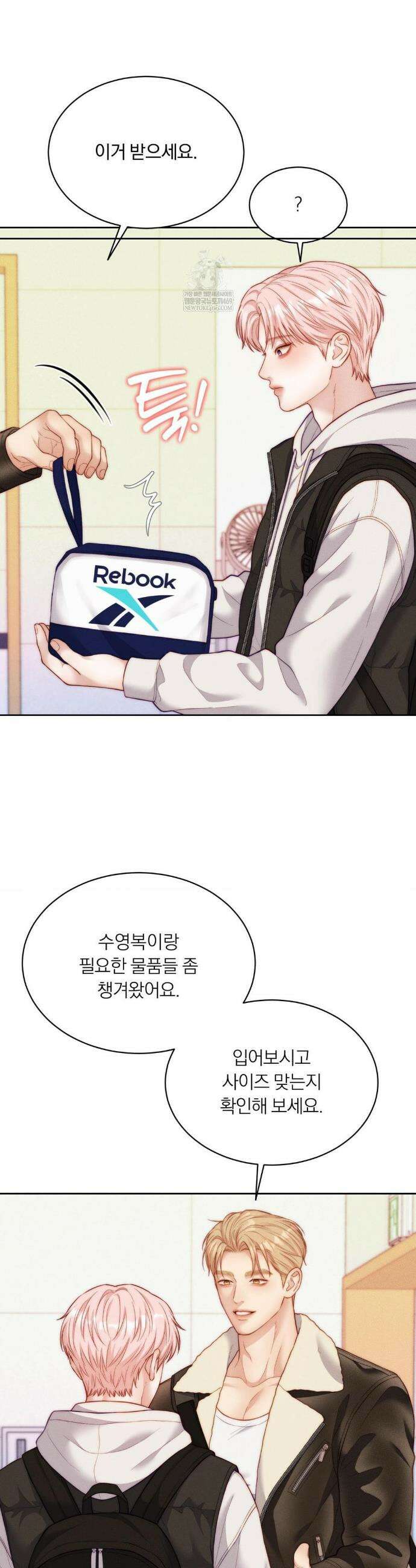 러브레미디 50화 5