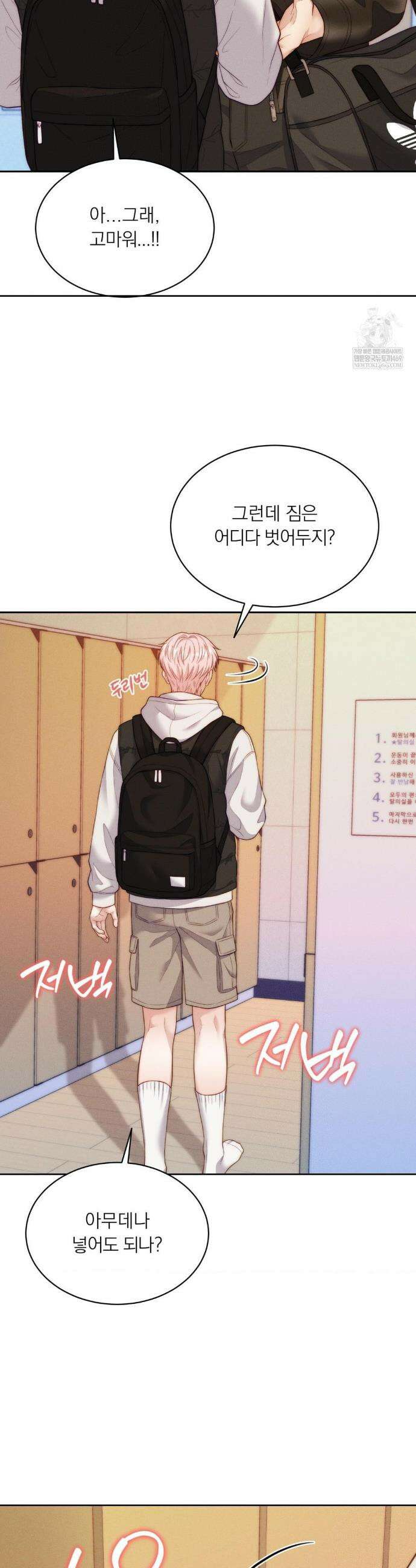 러브레미디 50화 6