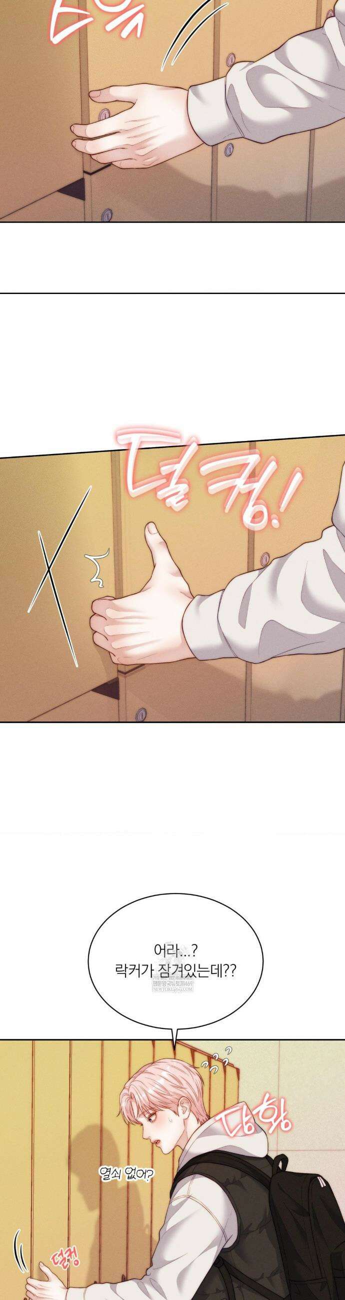 러브레미디 50화 7