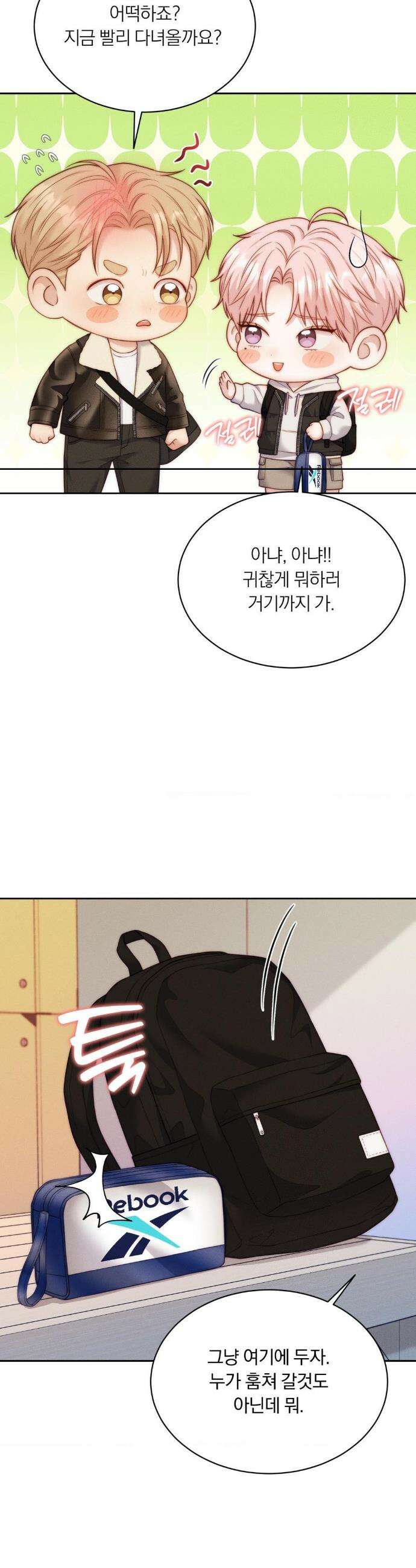 러브레미디 50화 9