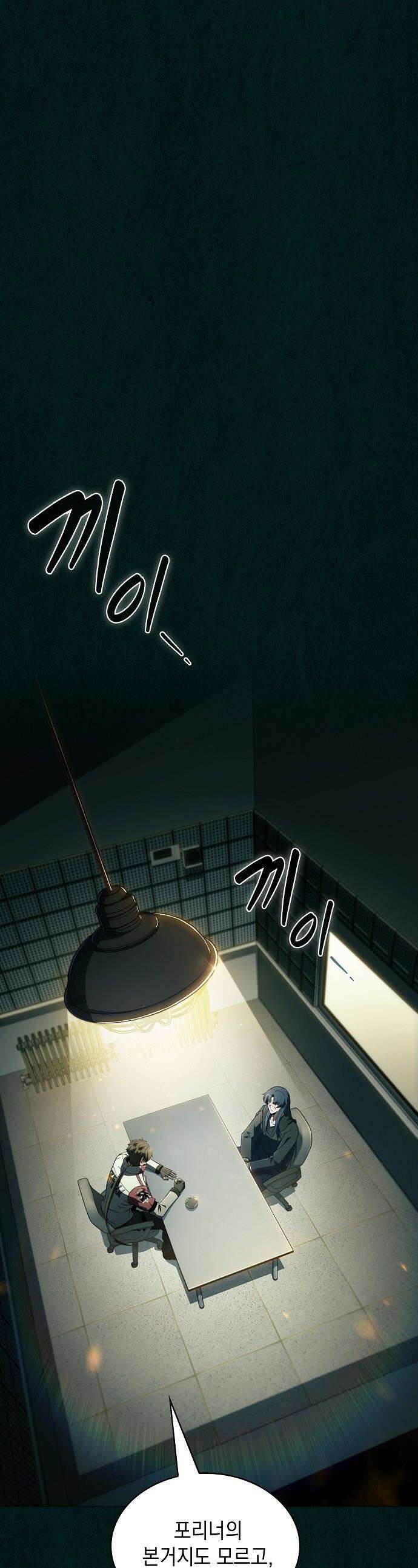 밥먹고가라 - 43화 1
