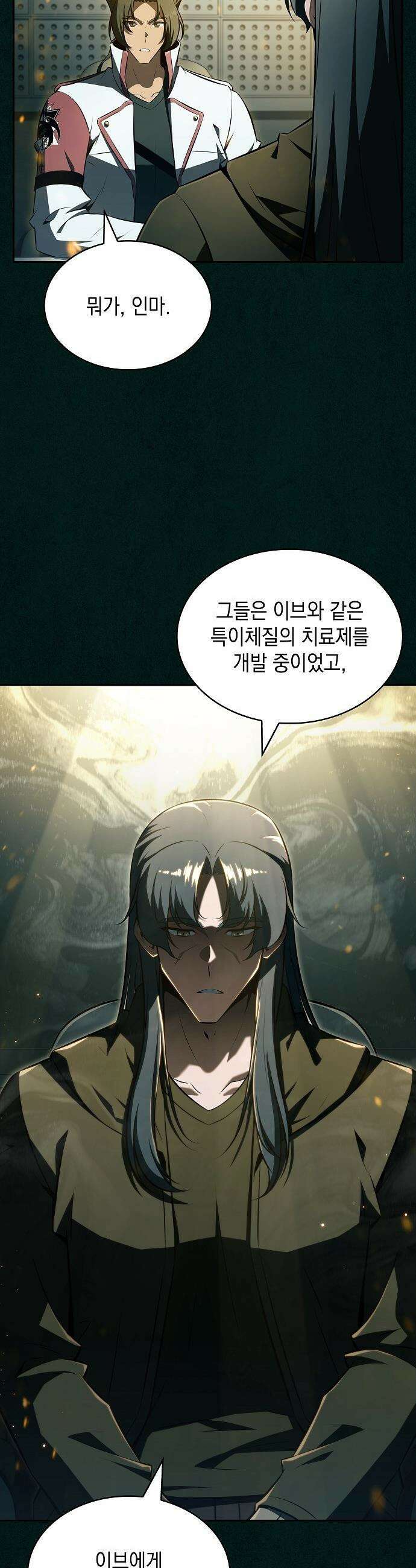 밥먹고가라 - 43화 4