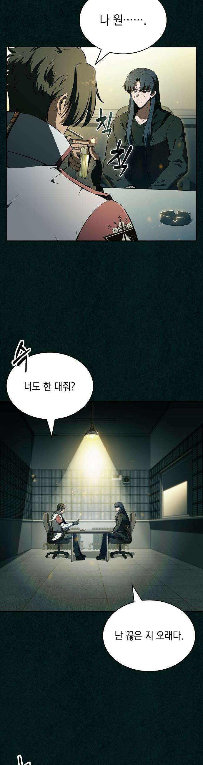 밥먹고가라 - 43화 6