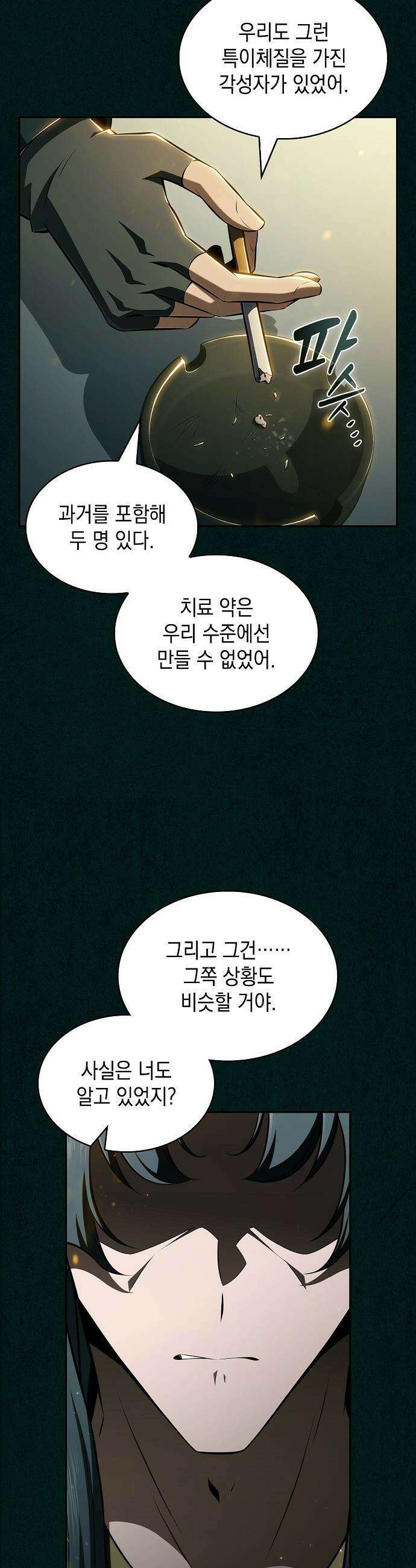 밥먹고가라 - 43화 9