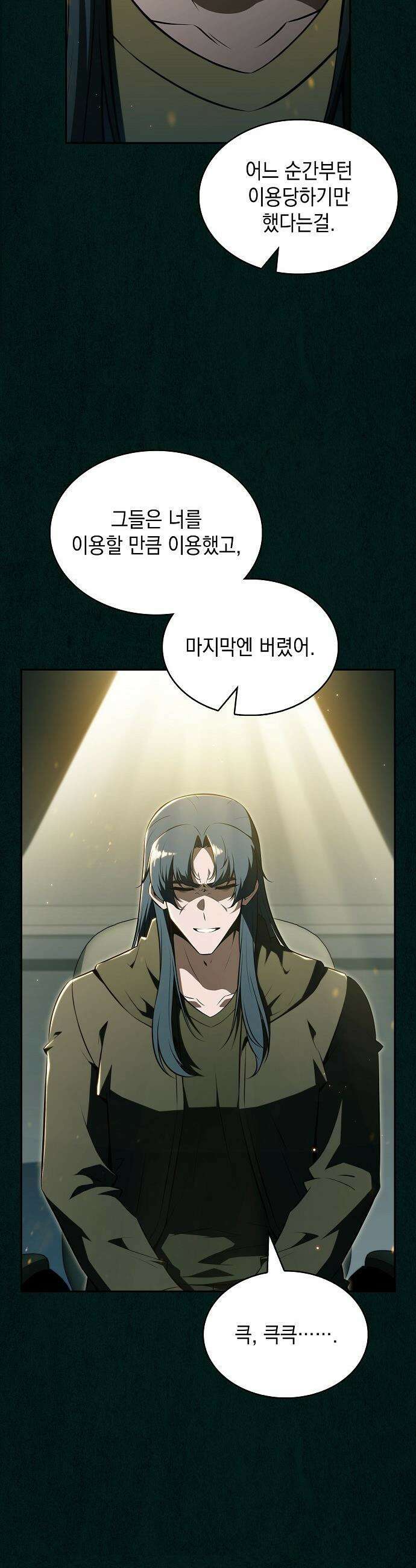 밥먹고가라 - 43화 10