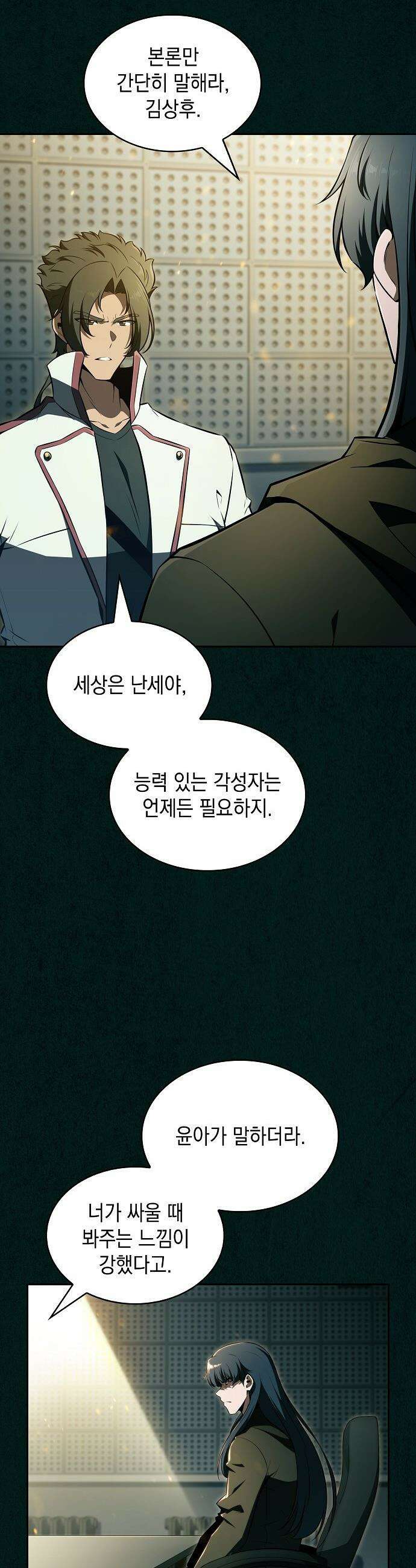 밥먹고가라 - 43화 11