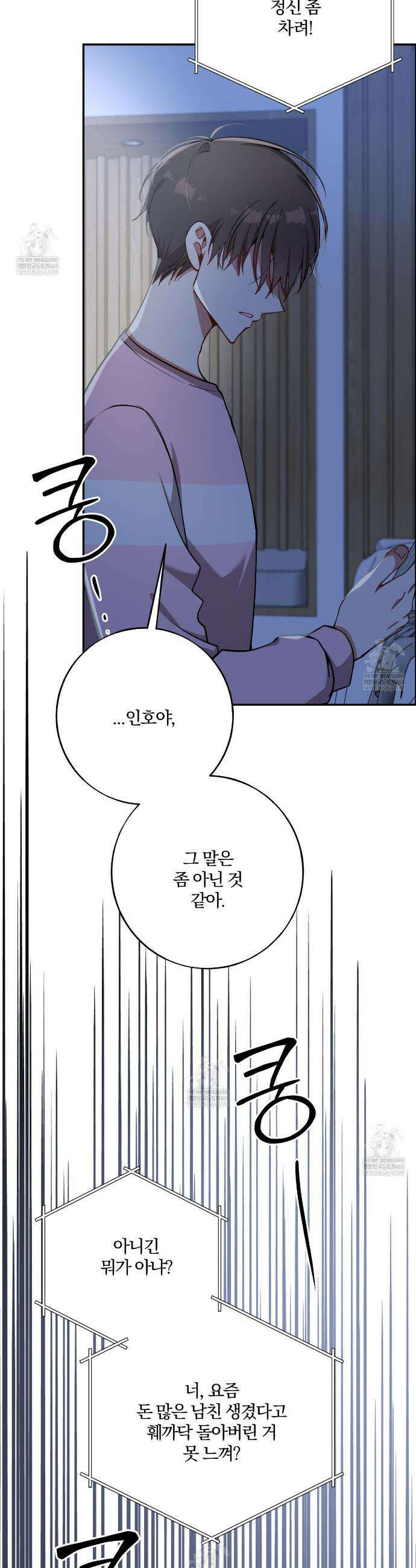 사일런트 위시 23화 6