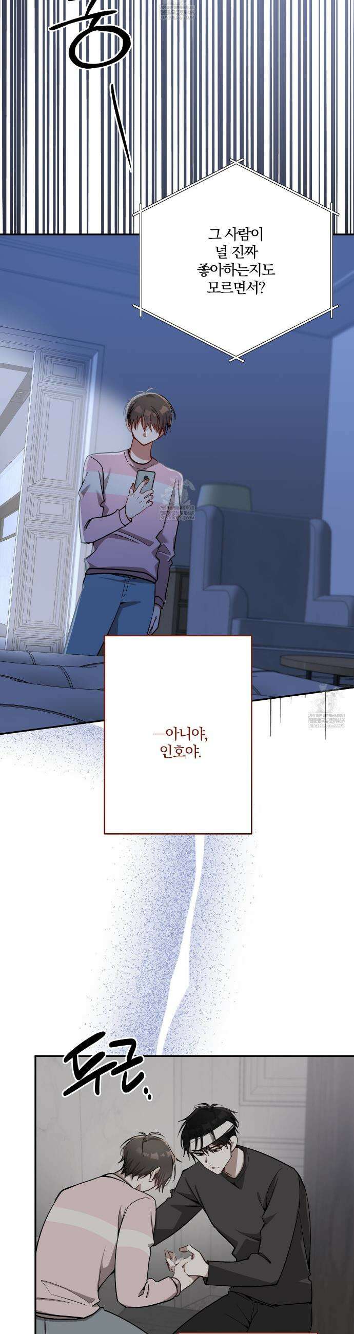 사일런트 위시 23화 7