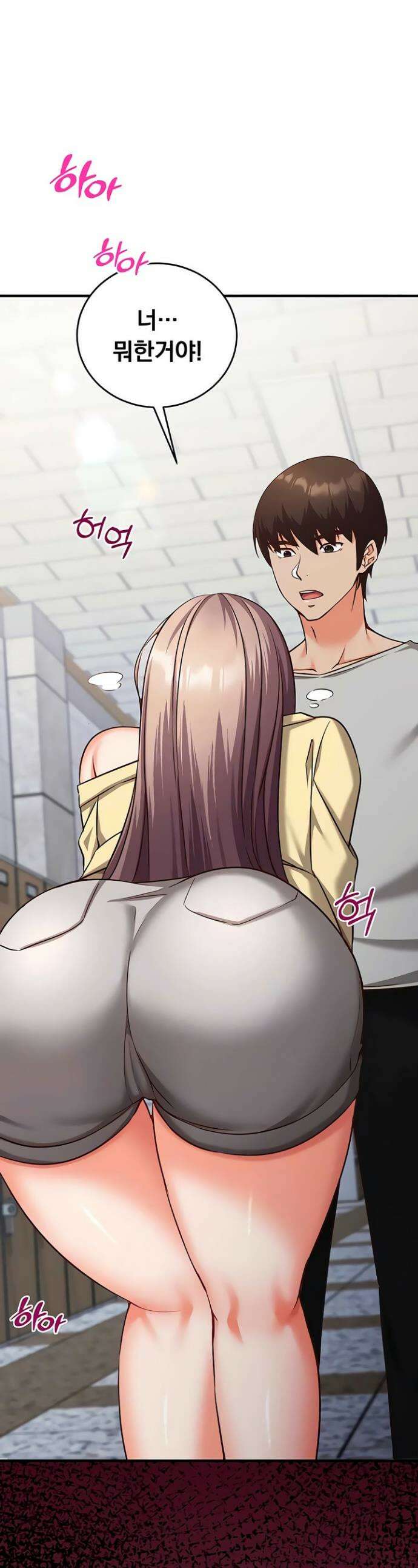 마인드 컨트롤 17화 1