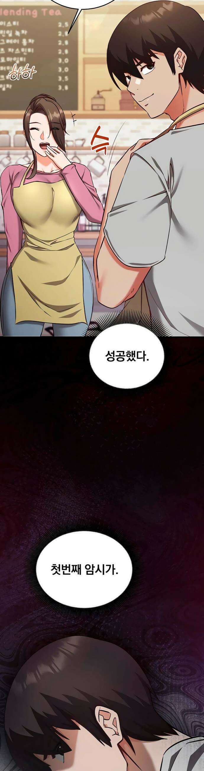 마인드 컨트롤 17화 9