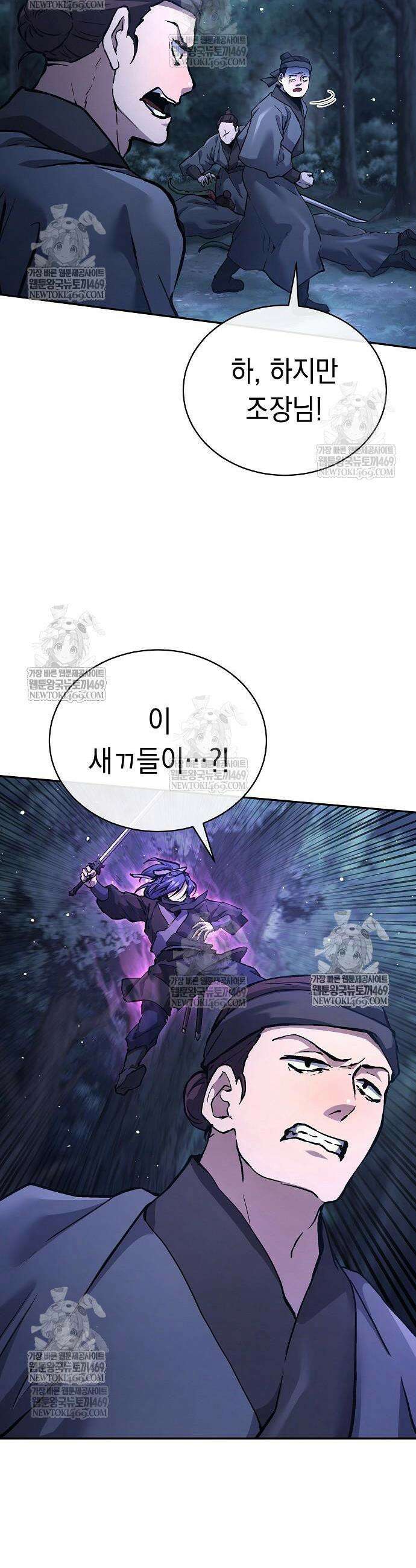 마교전선 비룡십삼대 31화 5