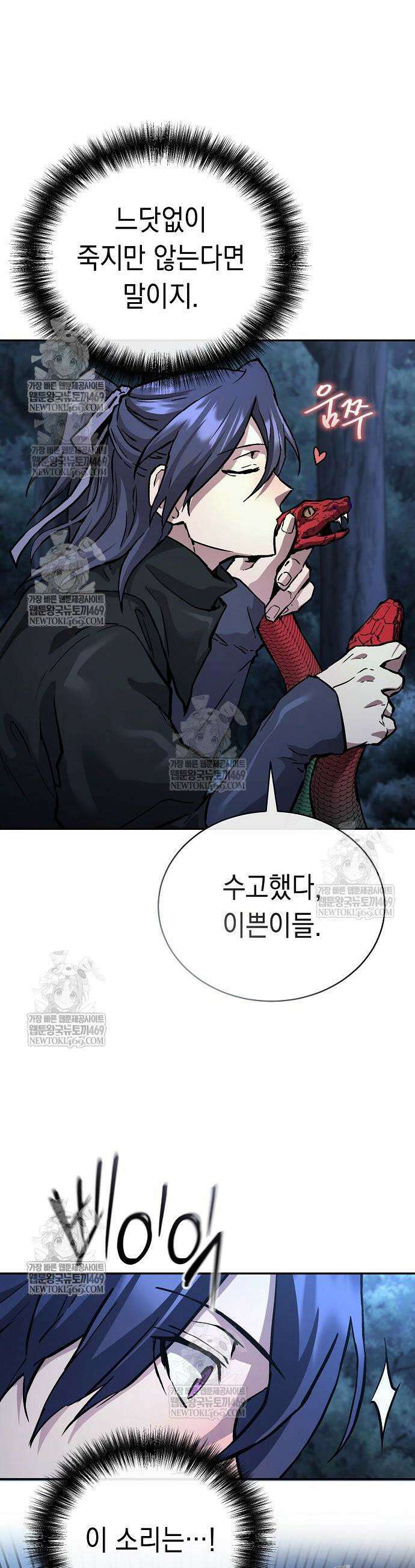 마교전선 비룡십삼대 31화 11