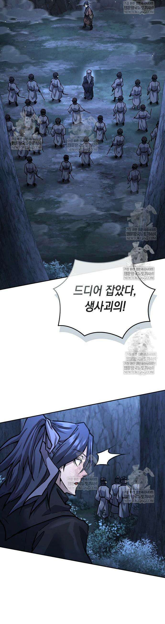 마교전선 비룡십삼대 31화 13