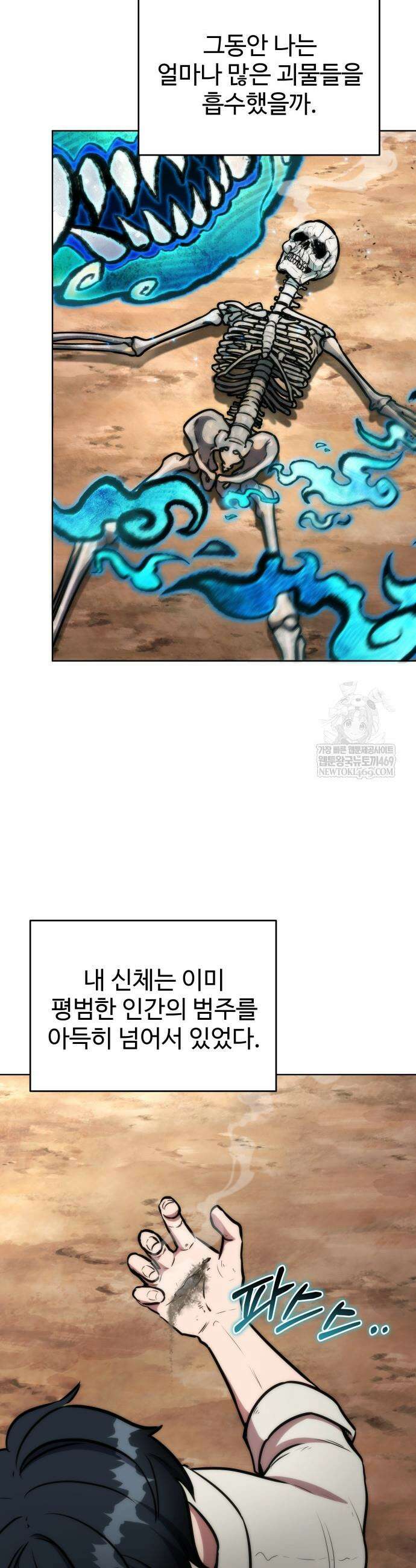 몽둥이기사 단 8화 5