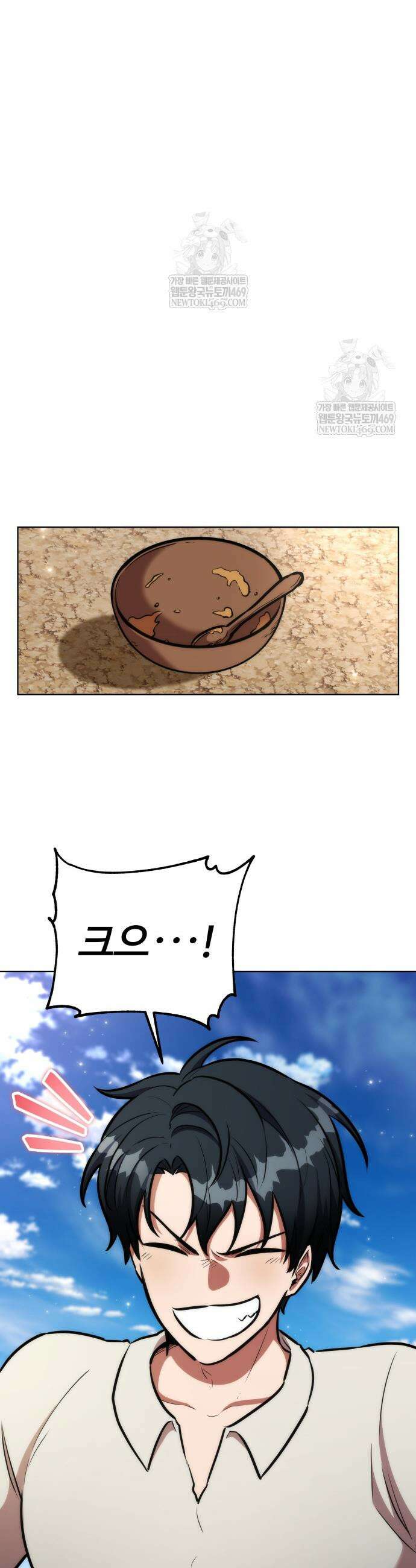 몽둥이기사 단 8화 8
