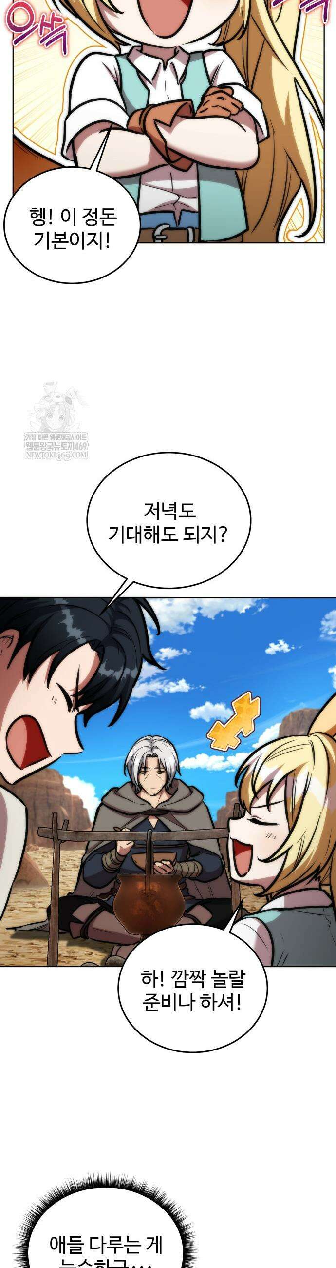 몽둥이기사 단 8화 10