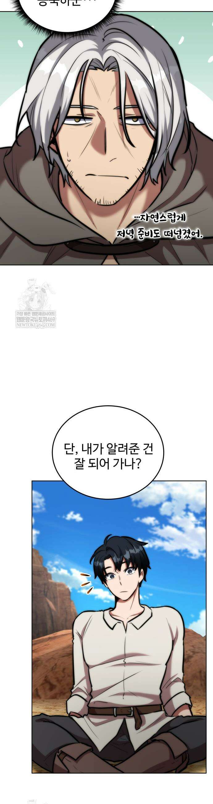 몽둥이기사 단 8화 11
