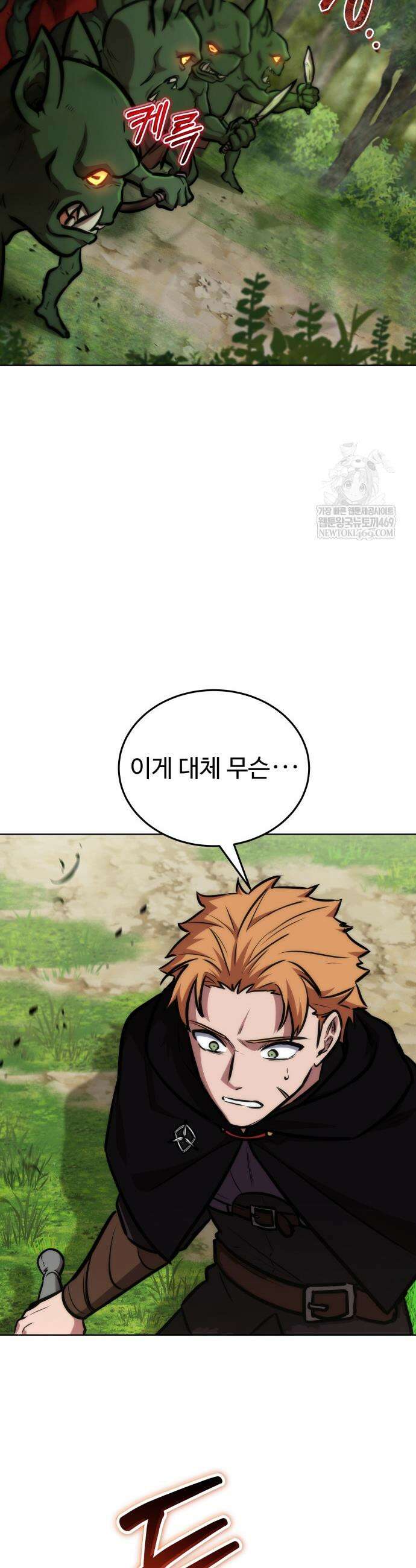 몽둥이기사 단 18화 3