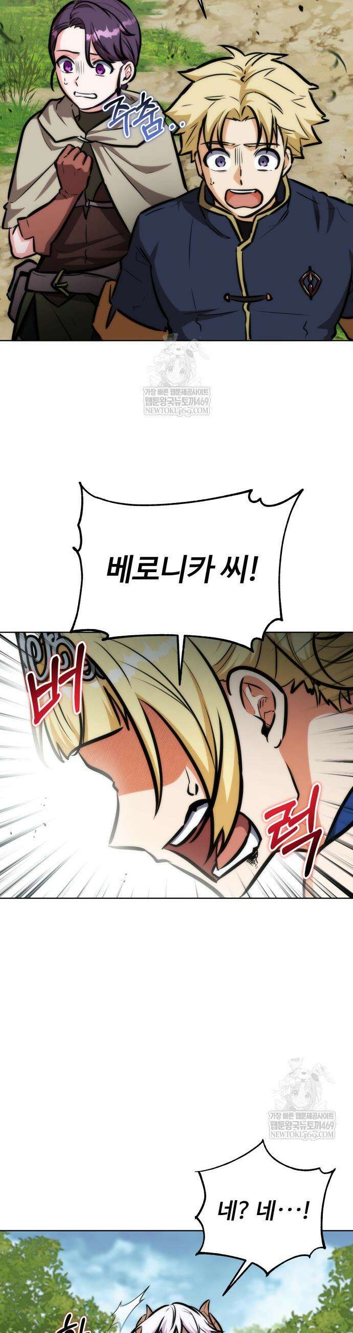몽둥이기사 단 18화 5