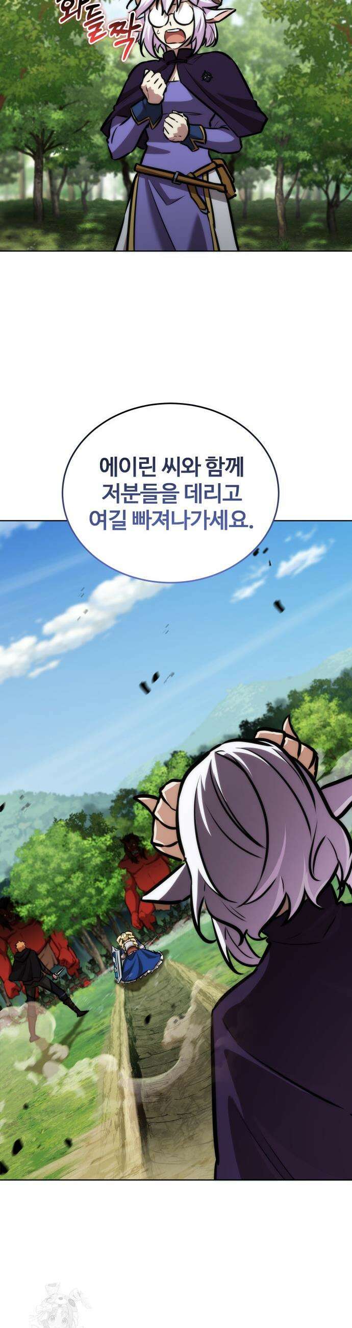 몽둥이기사 단 18화 6