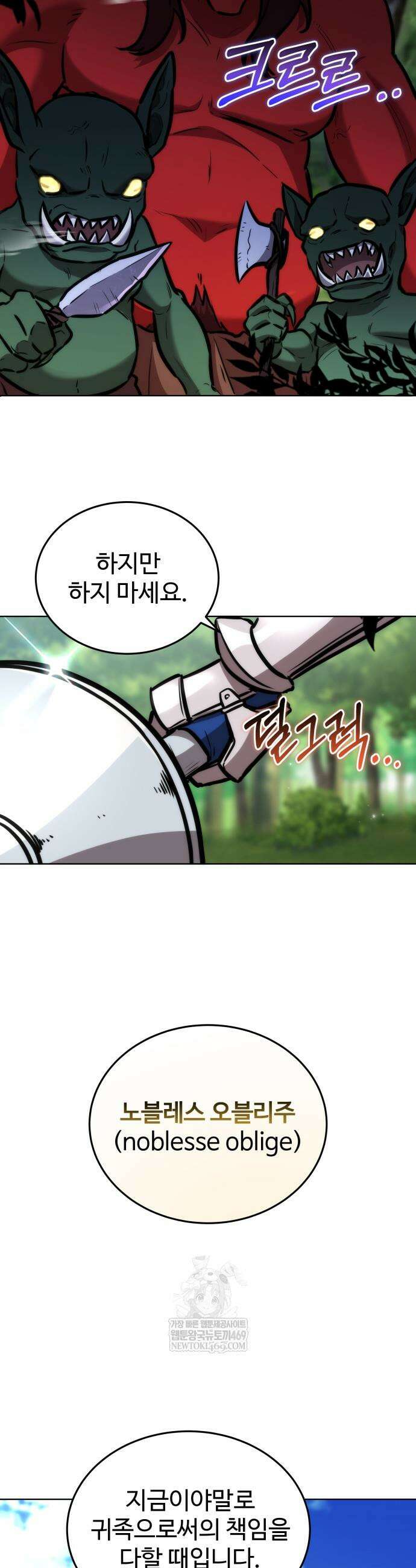 몽둥이기사 단 18화 9