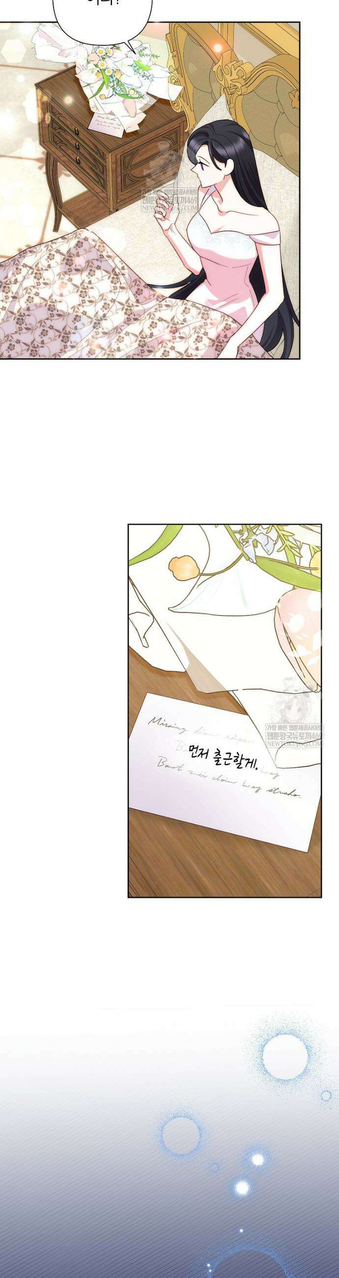 악녀는 오늘도 즐겁다 140화 3
