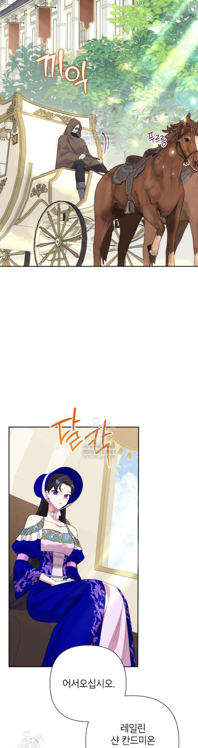 악녀는 오늘도 즐겁다 140화 8