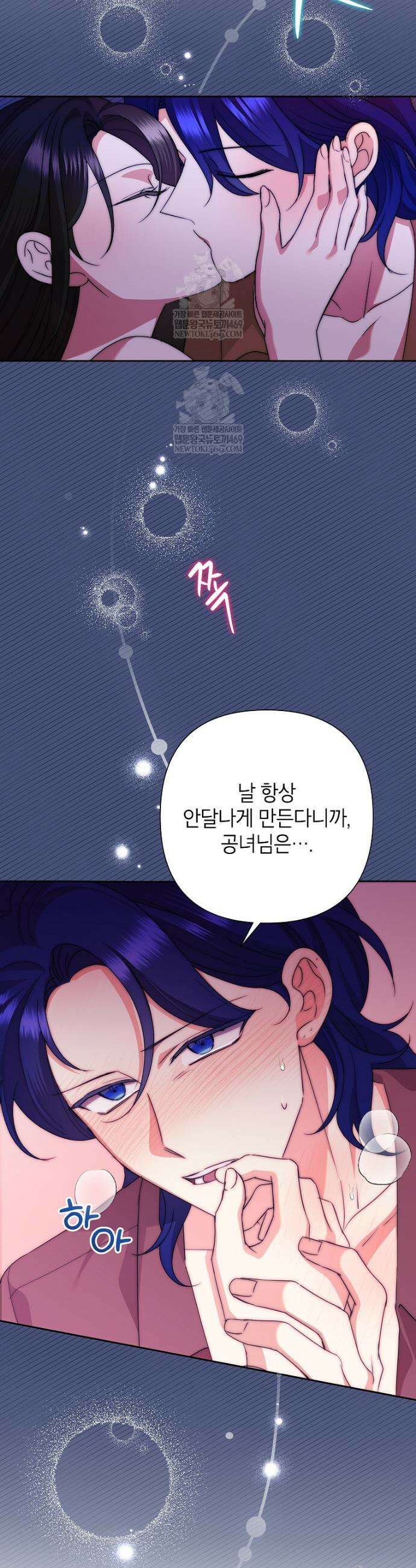 악녀는 오늘도 즐겁다 140화 10
