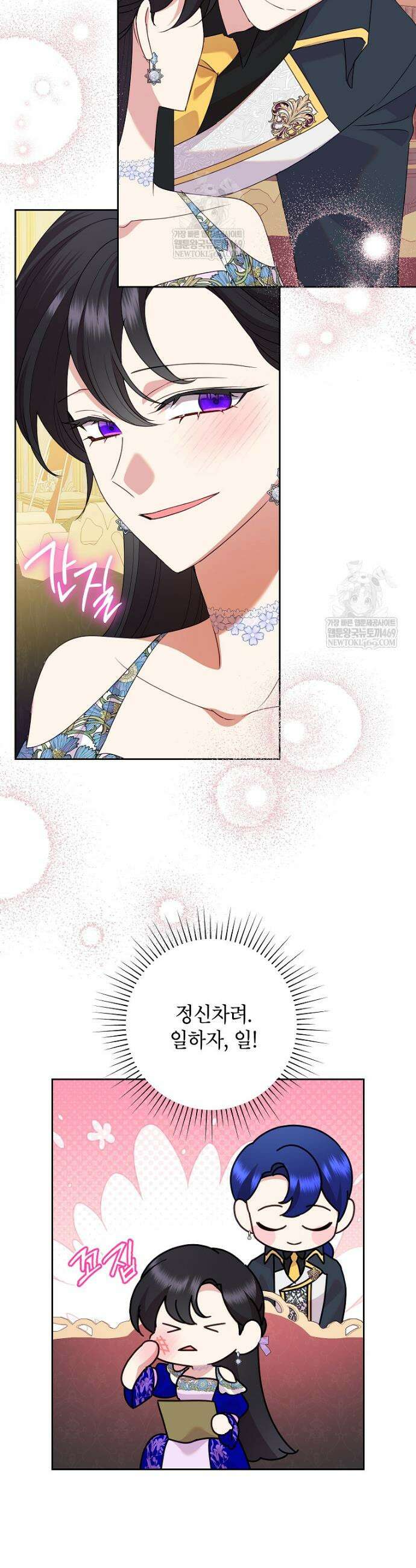 악녀는 오늘도 즐겁다 140화 17
