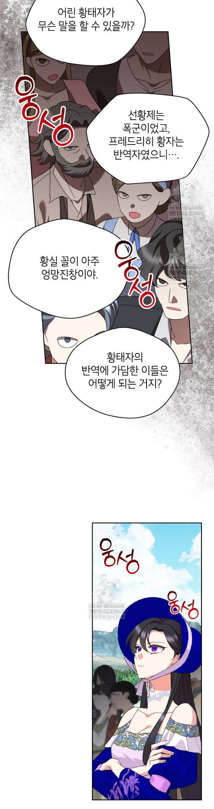 악녀는 오늘도 즐겁다 140화 20