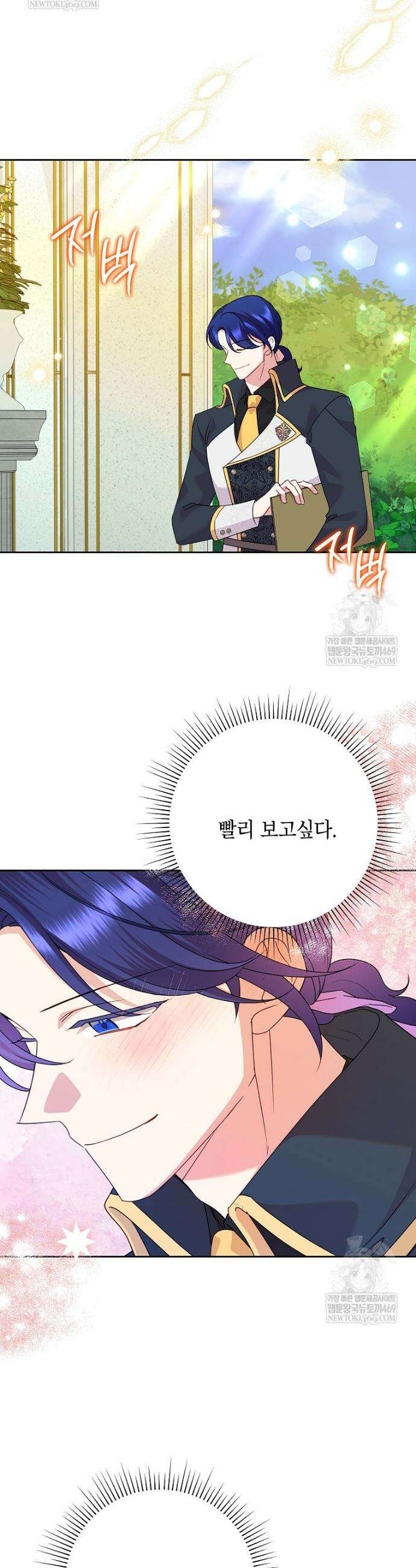악녀는 오늘도 즐겁다 140화 32