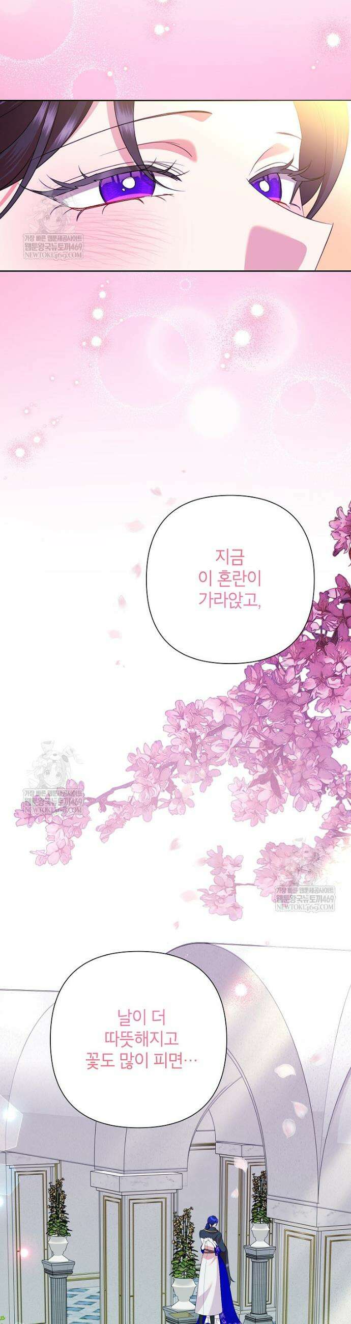 악녀는 오늘도 즐겁다 140화 36