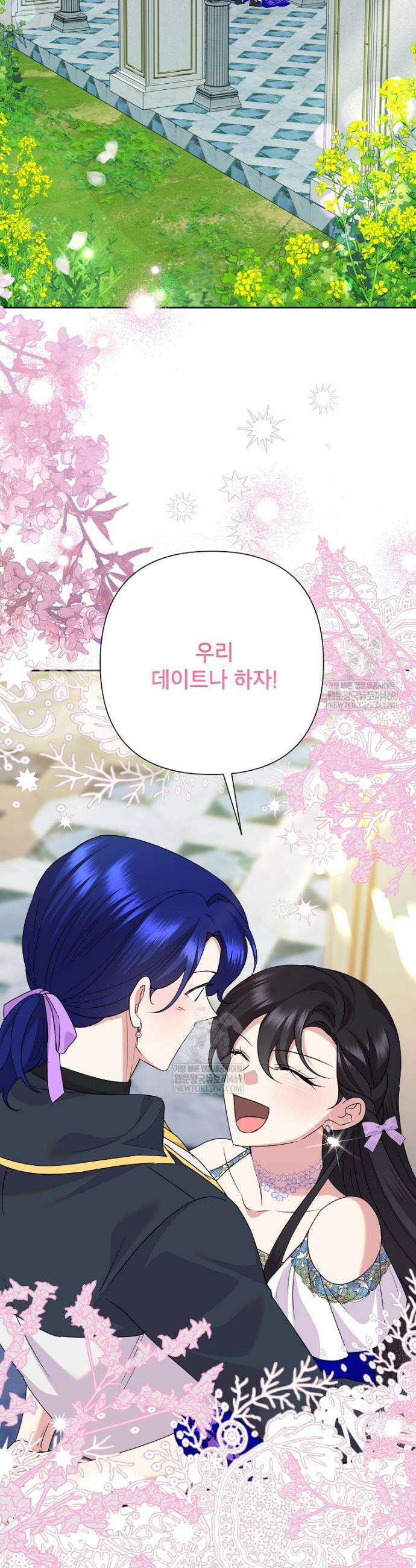 악녀는 오늘도 즐겁다 140화 37