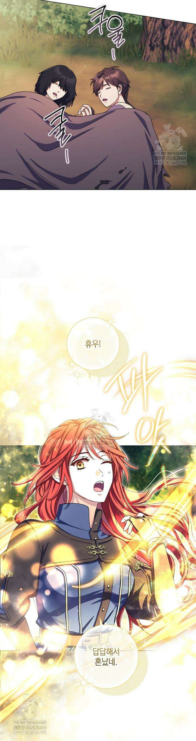 결혼도 안 했는데 무슨 이혼인가요, 폐하 76화 5