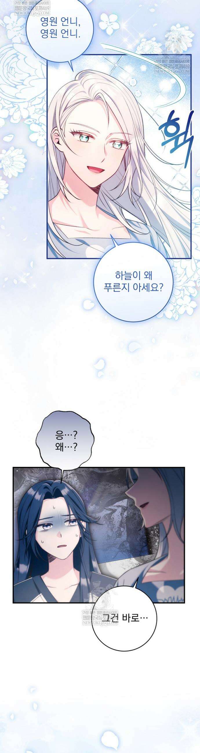 내 새끼 데뷔시키려다 내가 데뷔하게 생김 56화 3