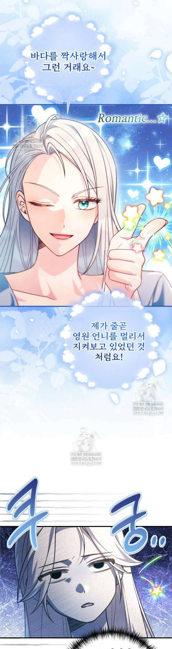내 새끼 데뷔시키려다 내가 데뷔하게 생김 56화 4