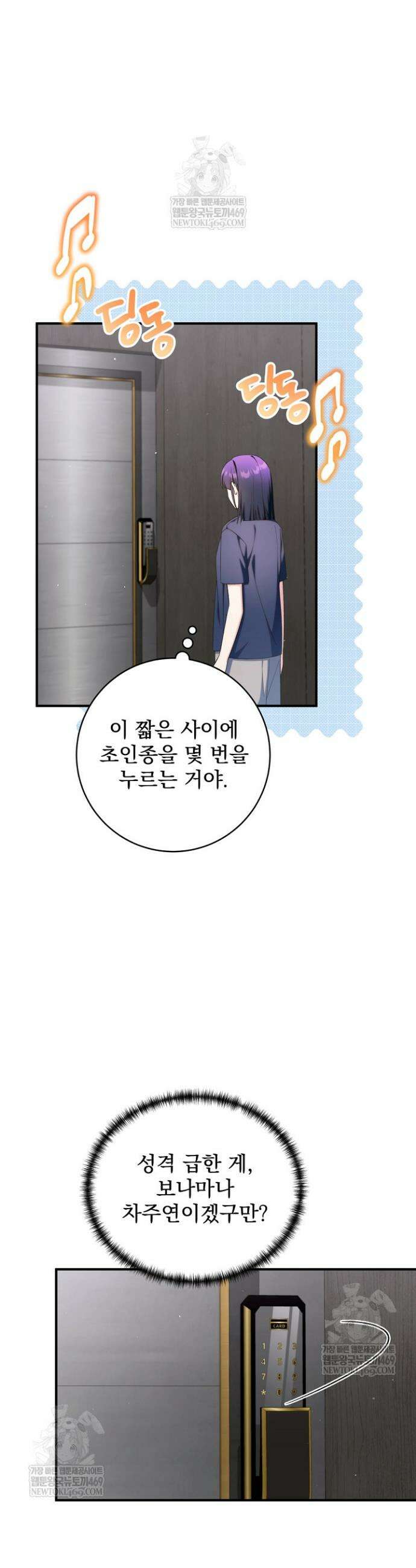 내 새끼 데뷔시키려다 내가 데뷔하게 생김 56화 7