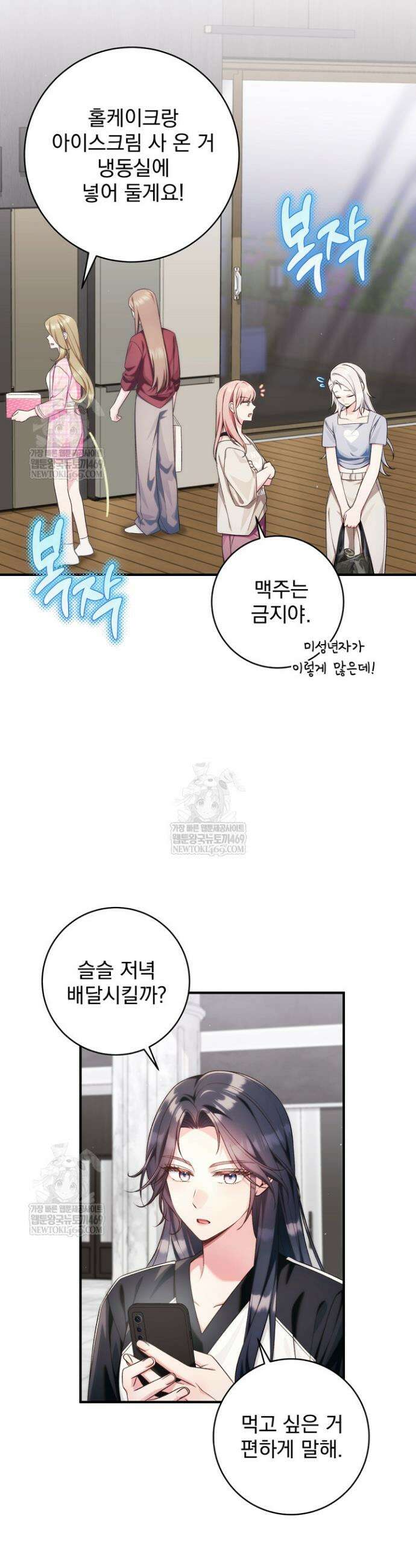 내 새끼 데뷔시키려다 내가 데뷔하게 생김 56화 10