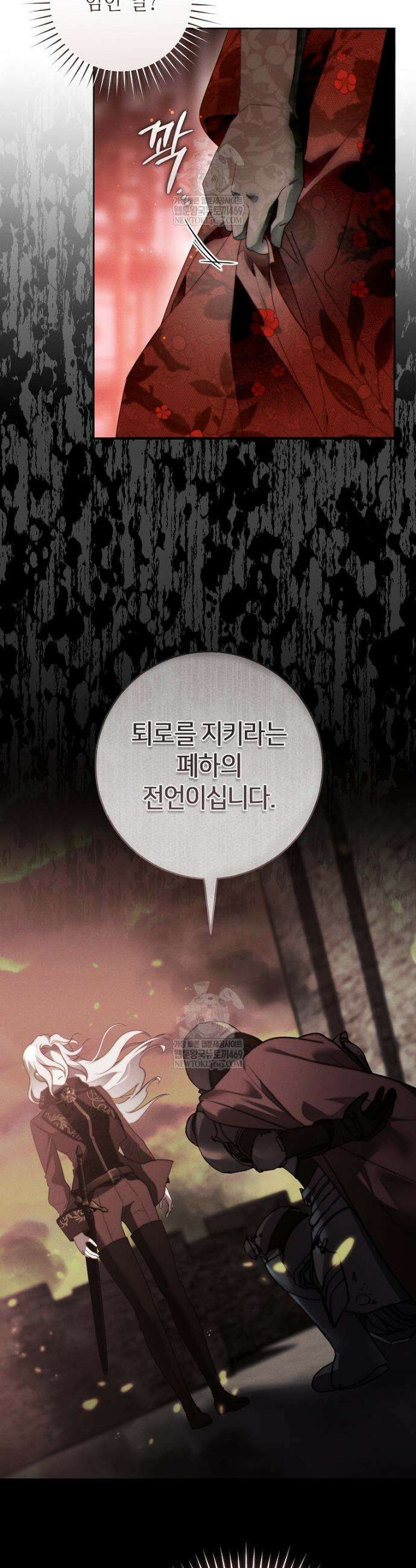 이 결혼은 반드시 성공합니다 48화 4