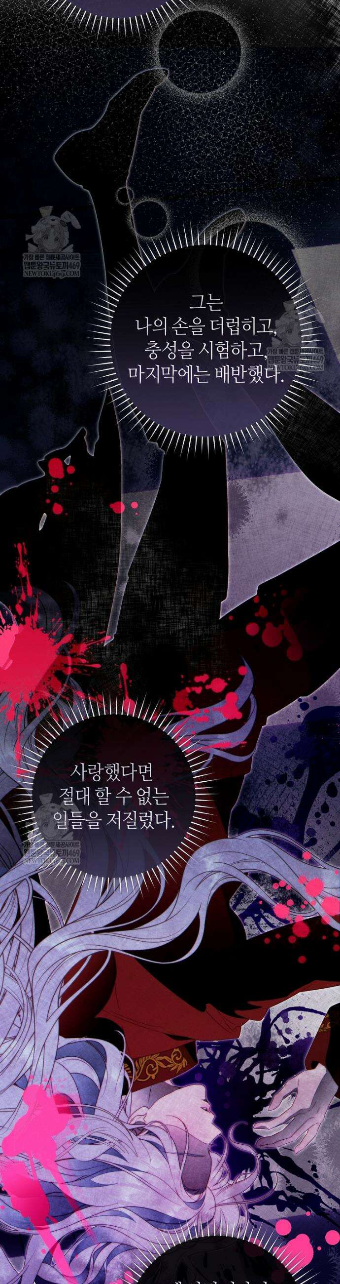 이 결혼은 반드시 성공합니다 48화 10