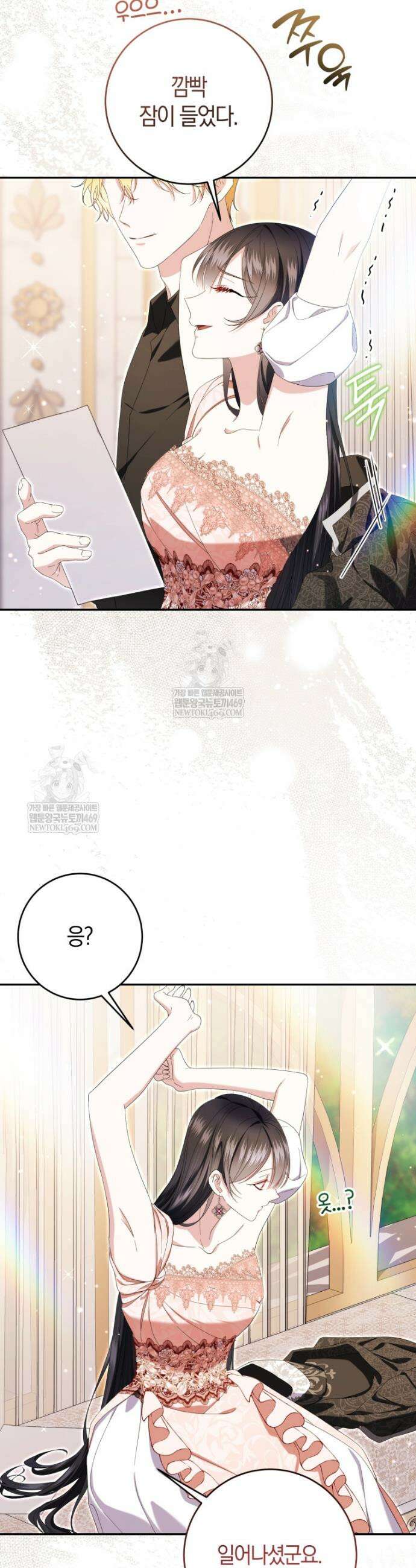 악녀님의 최애로 간택된 사정 25화 7