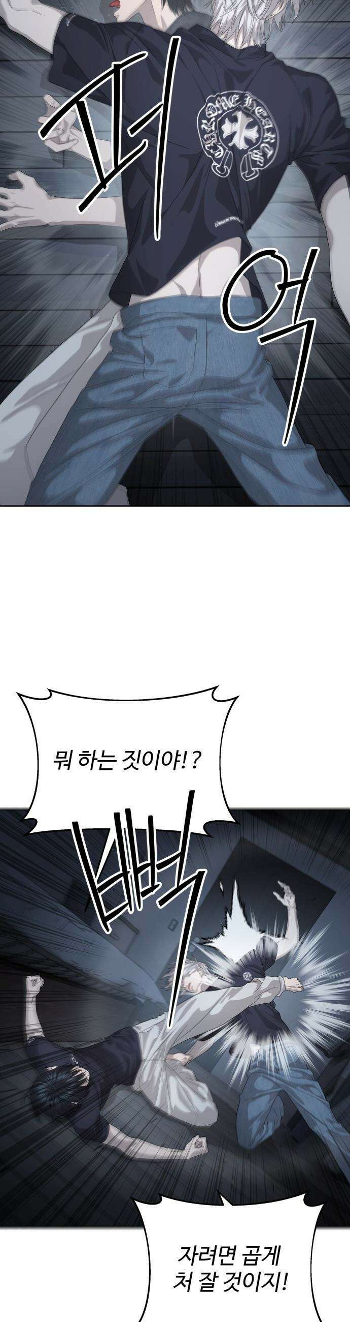 별정직 공무원 - 55화 4