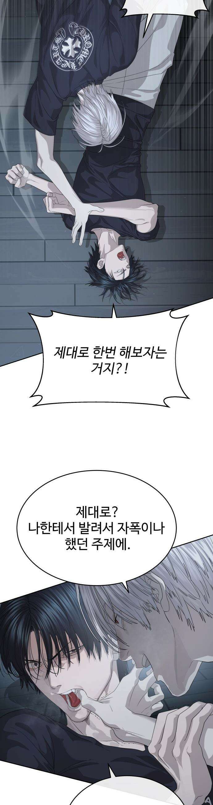 별정직 공무원 - 55화 6