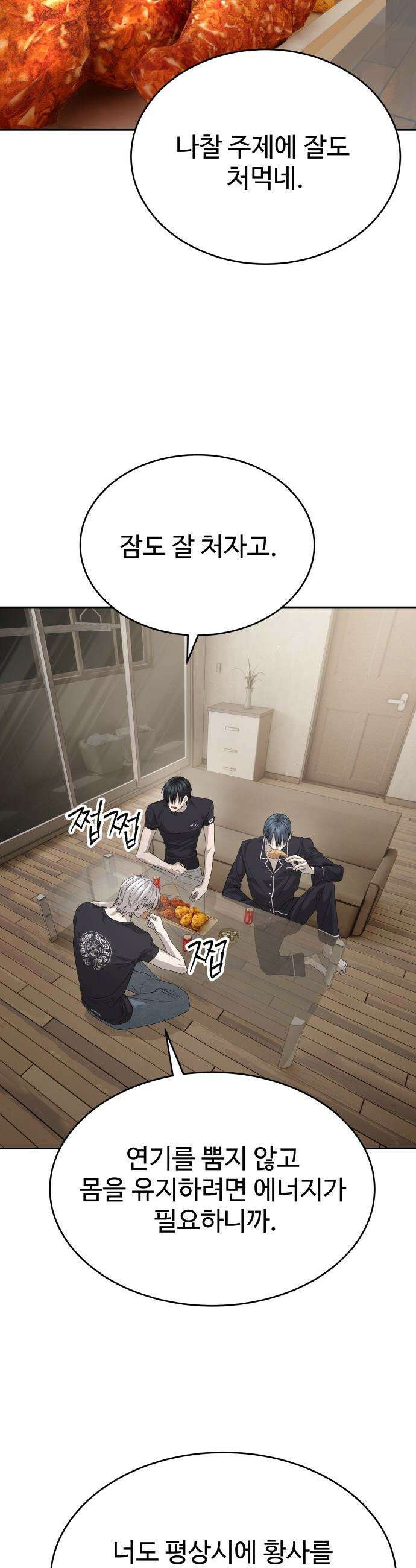 별정직 공무원 - 55화 11