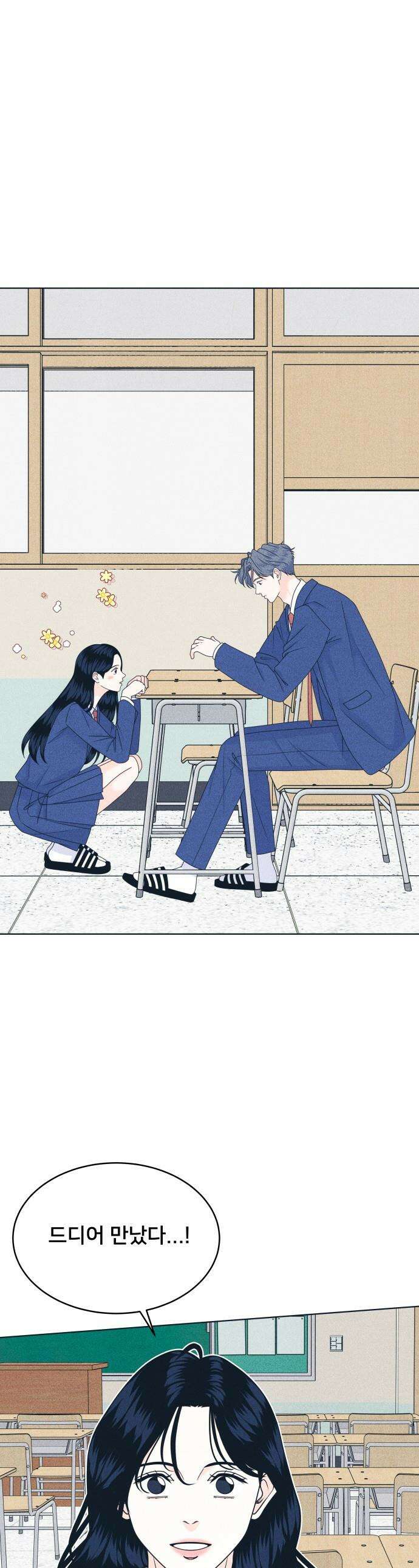 내향남녀 - 138화 남자친구 실종사건 4 1