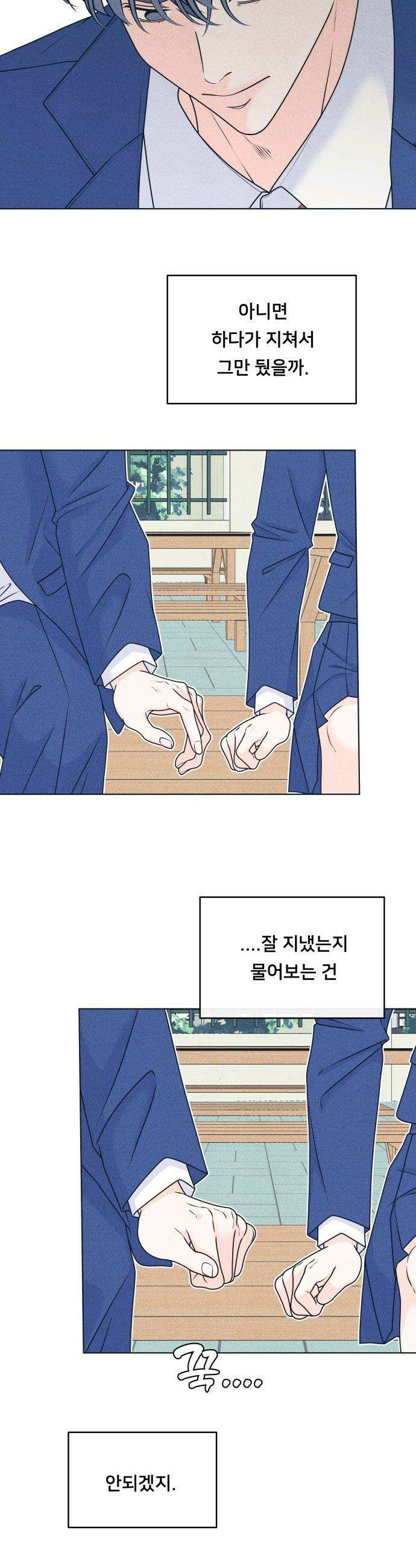 내향남녀 - 138화 남자친구 실종사건 4 5