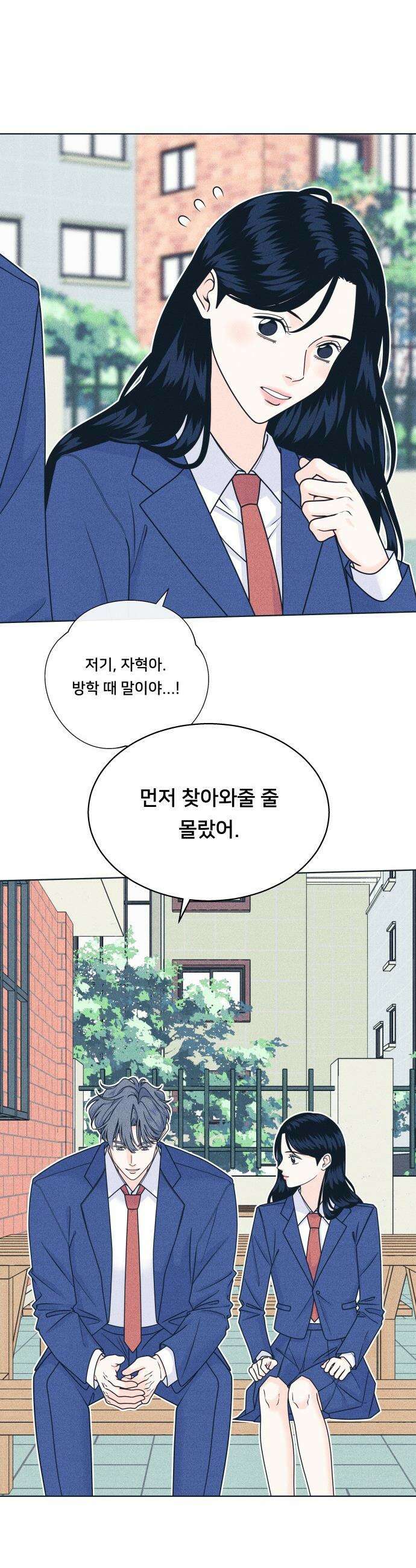 내향남녀 - 138화 남자친구 실종사건 4 6