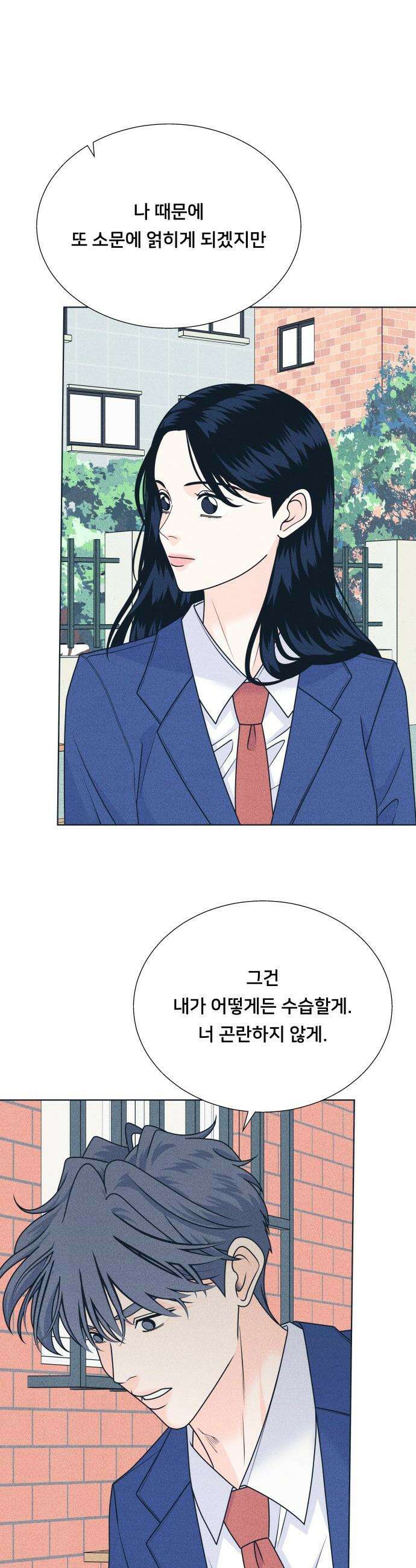 내향남녀 - 138화 남자친구 실종사건 4 7