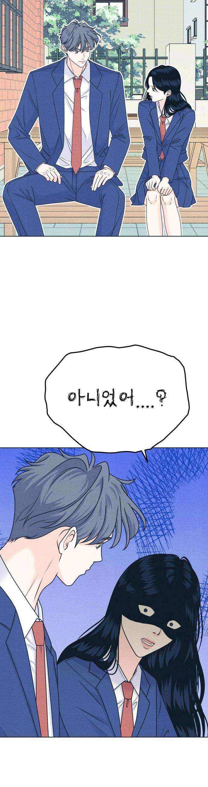 내향남녀 - 138화 남자친구 실종사건 4 12